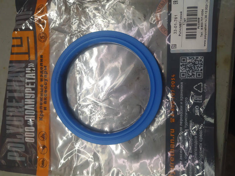 Anillo de embrague de quitanieves D 142 x d 116 x H13