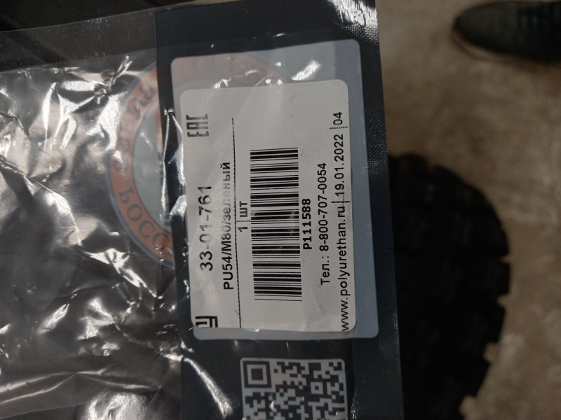 Anillo de embrague de quitanieves D 142 x d 116 x H13