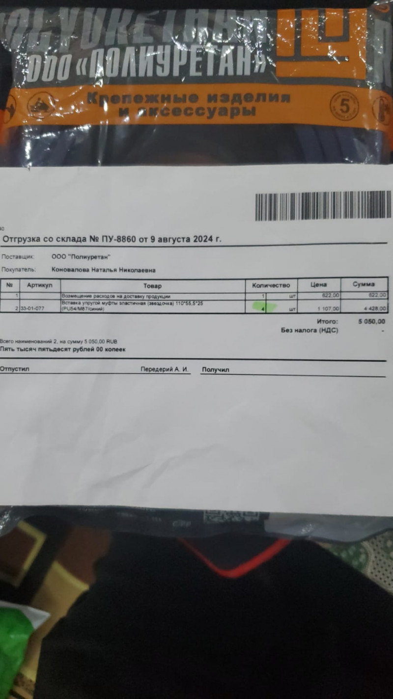 Piñón de acoplamiento elástico
