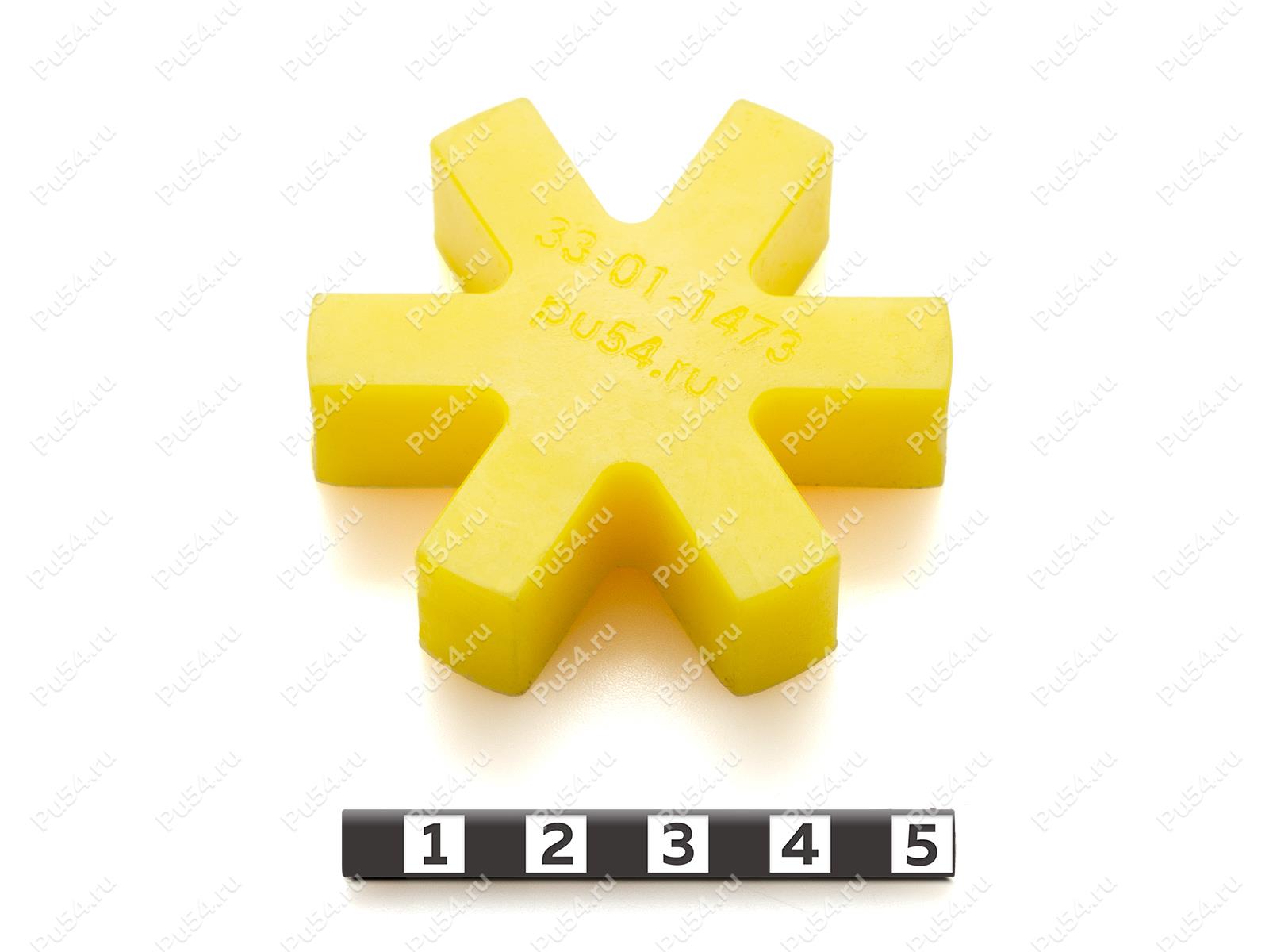 Вставка упругой муфты эластичная (звездочка) 55*25*15, Código de product 33-01-1473, Poliuretano, PU54/M95/желтый, Imagen №1