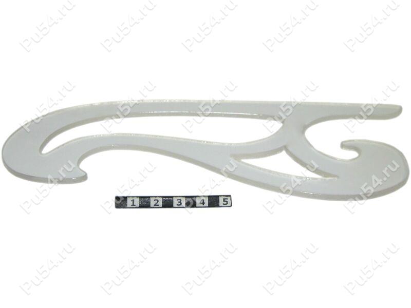 Tailor's ruler №10, Código de product 56-09-0103, Poliuretano, Imagen №1