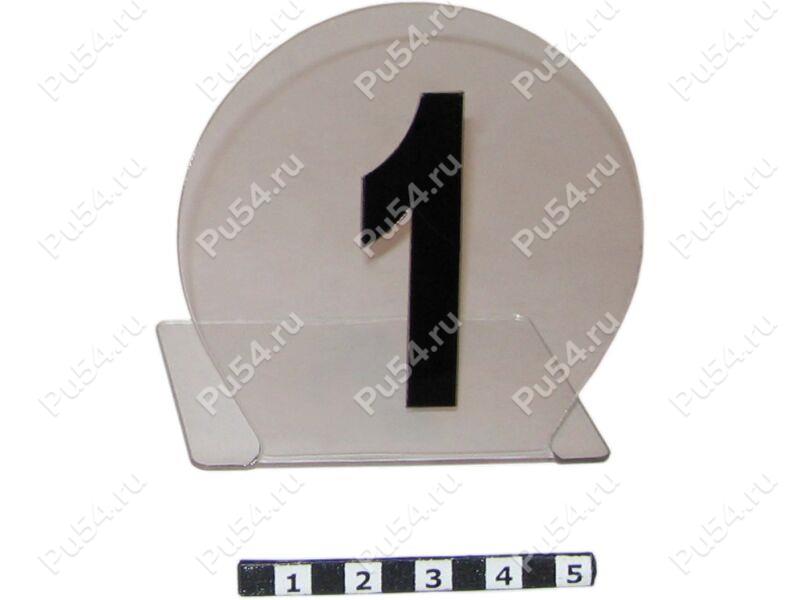 Table numbers (130 mm), №№ 1-20, Código de product 56-20-039-20, Poliuretano, Imagen №1
